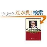 �o�t�F�b�g����̎莆 - �u�o�c�ҁv�u�N�ƉƁv�u�A�E��]�ҁv�̃o�C�u��
