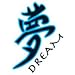 Dream Temporary Tattoo 1.5x2