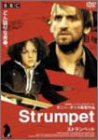 �X�g�����y�b�g [DVD]