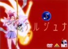 地球少女アルジュナ Director’s Edition 1