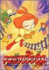 宇宙船サジタリウス 第11巻 [DVD]