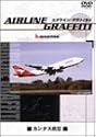 エアライン・グラフィティ カンタス航空 [DVD]