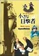 �����Ȗڌ��� [DVD]
