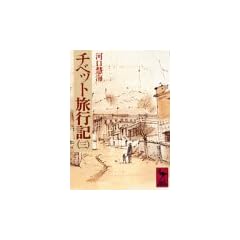 �`�x�b�g���s�L�i3�j (�u�k�Њw�p���� 265)
