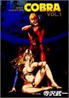 COBRA 1 (ジャンプコミックスデラックス)-