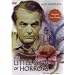 The Little Shop Of Horrors