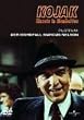 Kojak - Pilotfilm: Der Mordfall Marcus Nelson [Limited Edition]