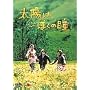 ���z�́A�ڂ��̓� [DVD]