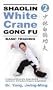 Shaolin White Crane Gong Fu - Basic Training 2 [VHS]