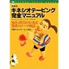 「症例別」キネシオテーピング完全マニュアル―痛み、障害がなくなる驚異のテープ療法 (FUTABA GREEN BOKKS)