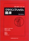 クラウンブリッジの臨床の商品情報を見る