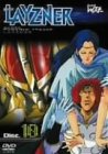 蒼き流星SPTレイズナー DISC10 [DVD]