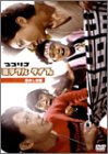 �����ꥳ�ߥ饯�륿���� DVD-BOX