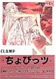 Chobits Vol. 2