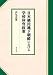 日本植民地下朝鮮における学校体育政策