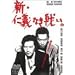 �V�E�m�`�Ȃ��킢�B [DVD]