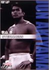 PRO-WRESTLING NOAH ������ STERNNESS [DVD]