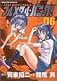 Full Metal Panic! (Volume 6)