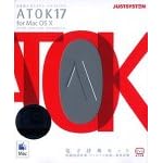 ATOK 17 for MacOS X �d�q���T�Z�b�g �������p�b�P�[�W