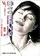 神々の血脈NU〈VOL.3〉赤竜キルケ (スーパークエスト文庫)