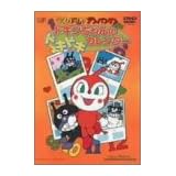 それいけ!アンパンマン ドキンちゃんのドキドキカレンダー [DVD]