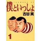 マンガ表紙