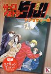 サイコメトラーEIJI アクセサリー集 壁紙 & スクリーンセーバー
