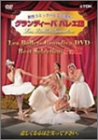 �O�����f�B�[�o �o���G�c �x�X�g�Z���N�V���� Part I [DVD]