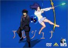地球少女アルジュナ Director’s Edition 5