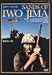硫黄島の砂 [DVD]