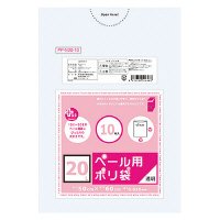 オルディ　プラスプラスペール用ポリ袋　１０枚　透明　２０Ｌ　PP-N20-10