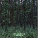 幻想水滸伝III 音楽集 ~風のざわめき~ [Soundtrack]