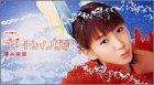 ブギートレイン’03