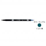 トンボ鉛筆 デュアルブラッシュペン 水性マーカー 色番号：277 （インク色：にぶい緑) AB-T277 6セット