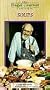 Frugal Gourmet: Soups [VHS]
