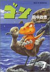 ¥´¥ó 7 (7)