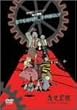 �X�{�W�i�R���N�V���� �i�v�Ƒ� ETERNAL FAMILY [DVD]