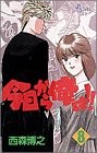 今日から俺は!! (8) (少年サンデーコミックス)