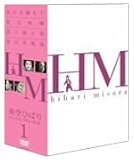 野村芳太郎｜美空ひばり DVD-BOX 1