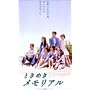 �Ƃ��߂��������A�� [DVD]