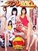 コスプレ殿堂2 [DVD]