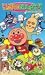 ���줤��!����ѥ�ޥ� �ˤ󤭤�Τ������夦����!����饯�����٥���15 [VHS]