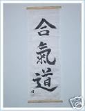 Japanese Aikido Martial Art 3ft Scroll Dojo Calligraphy