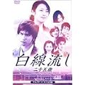 �������� ~��\�܍� �f�B���N�^�[�Y�J�b�g���S�� [DVD]