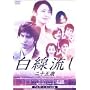 �������� ~��\�܍� �f�B���N�^�[�Y�J�b�g���S�� [DVD]