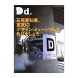 Dream design (No.11) (Magazine House mook)