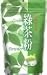 225 grams of Matcha - Green Tea Powder