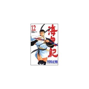 �C�c�I(12) (�u�k�ЃR�~�b�N�X�����}�K�W��)