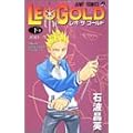 LEO the GOLD 下   ジャンプコミックス