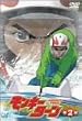 モンキーターン 第2節 [DVD]